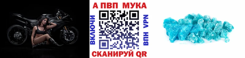 APVP кристаллы  закладка  Кущёвская 