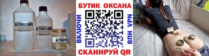 дарк нет какой сайт  Кущёвская  Бутират бутандиол 