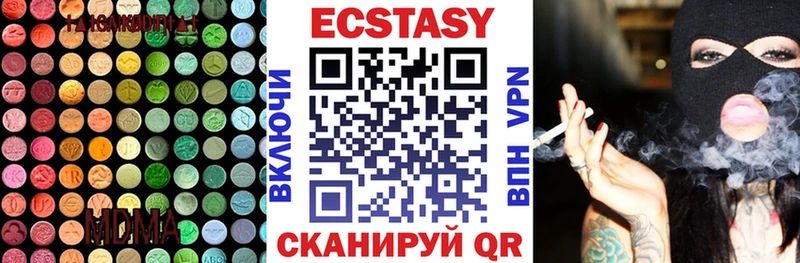 Экстази MDMA  Кущёвская 