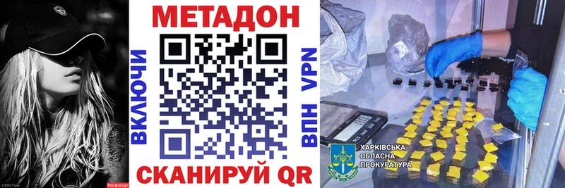 Метадон мёд Кущёвская